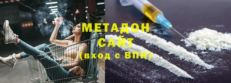 Метадон мёд  Стрежевой 